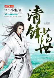 Qingfeng is in the world