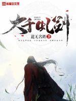 The Great Thousand Sword