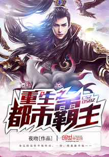 The overlord of the reborn city