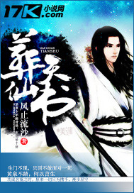 Book of Burial Immortals