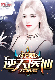 Flowers are against the heavens