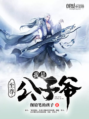 I am the Supreme Son