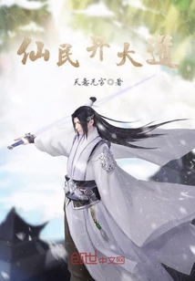 The immortals open the avenue