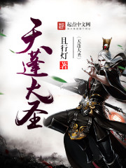 The Great Sage of the Canopy