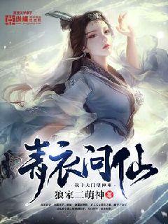 Tsing Yi asked the fairy