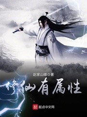 Cultivating immortals has attributes