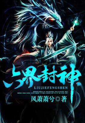 The Six Realms are gods