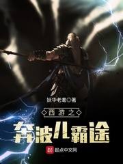 Journey to the West: Rushing to the Top