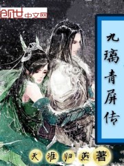 Nine glass blue screen biography