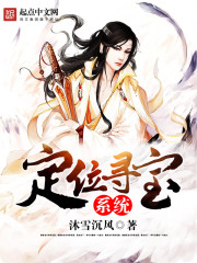 Locate the treasure hunt system