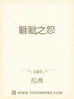 The resentment of the eyes