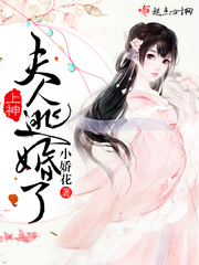 God, Madame has run away from marriage!