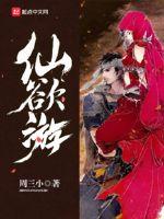 Immortals want to swim