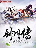 Legend of Jianzhou