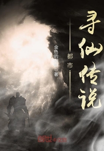 The legend of the urban immortal hunt