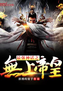 The strongest myth of the Godless Emperor