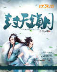 Seal the sky and lock the moon