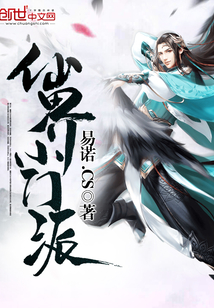 A small sect in the fairy world