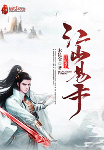 The country changes hands