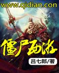 Zombie Journey to the West