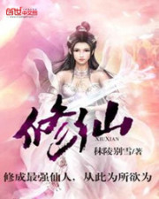 Cultivating immortals