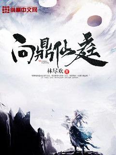 Win the Immortal Garden