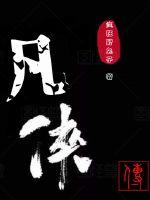 The Legend of Mortal Heroes