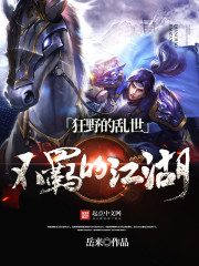 Wild troubled times, uninhibited rivers and lakes