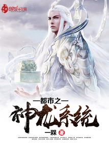 The Dragon System of the City