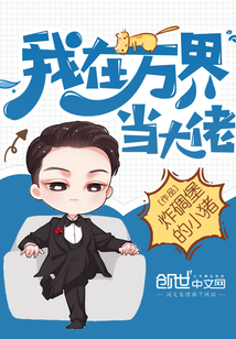 I'm a big guy in the world