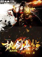 There are no regrets about holding the sword