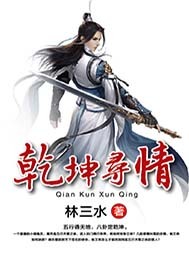 Qiankun is looking for love