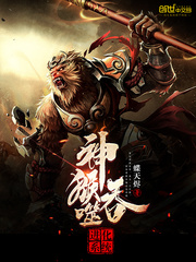 The Monkey devours the evolutionary system