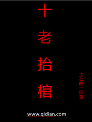 Ten elders carry the coffin