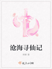 The search for immortals in the sea