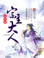 Please call me Sect Master