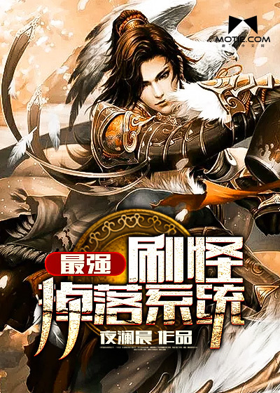 Strongest monster farm drop system