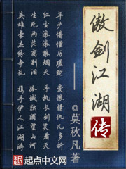 The Legend of the Proud Sword