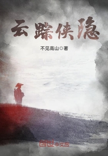 Hidden in the clouds