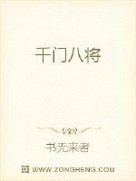 Eight generals of a thousand doors