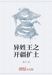 The king with a different surname expanded his territory