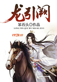 The dragon leads to the que