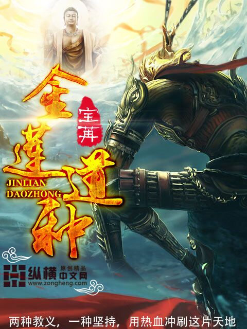 Golden Lotus Dao species