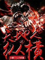 The vertical and horizontal of heaven, earth and man