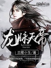 Dragon Vein Heavenly Emperor