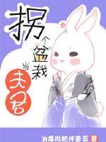 Turn a potted plant as a husband