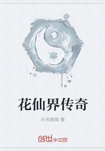 Legend of the Flower Fairy World