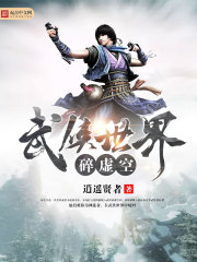 The world of martial arts shatters the void