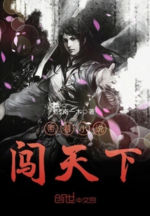 Break into the world with a novel