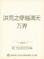 The Flood of Wilderness travels through the heavens and all worlds